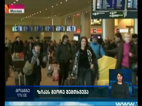 “ზიკა”ვირუსით დაინფიცირების მეორე შემთხვევა რუსეთში