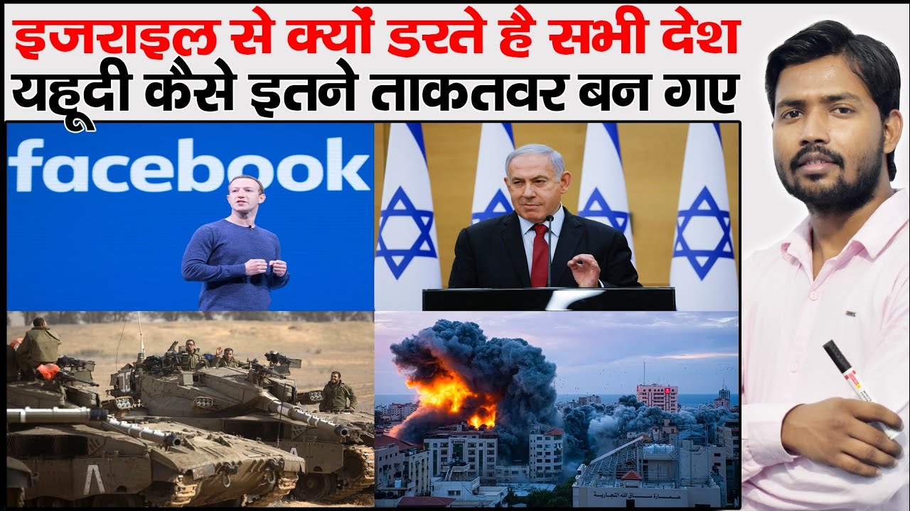 Jews | How Israel Become so Powerful | Jewish | Top Jewish Businessman | Hamas | Israel Palestine |