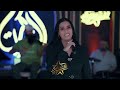 رنا وليد كل يوم يمر اشتاق مطعم الذكريات2026