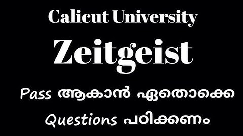Calicut University, Zeitgeist,pass ആകാൻ ഏതൊക്കെ Questions പഠിക്കണം