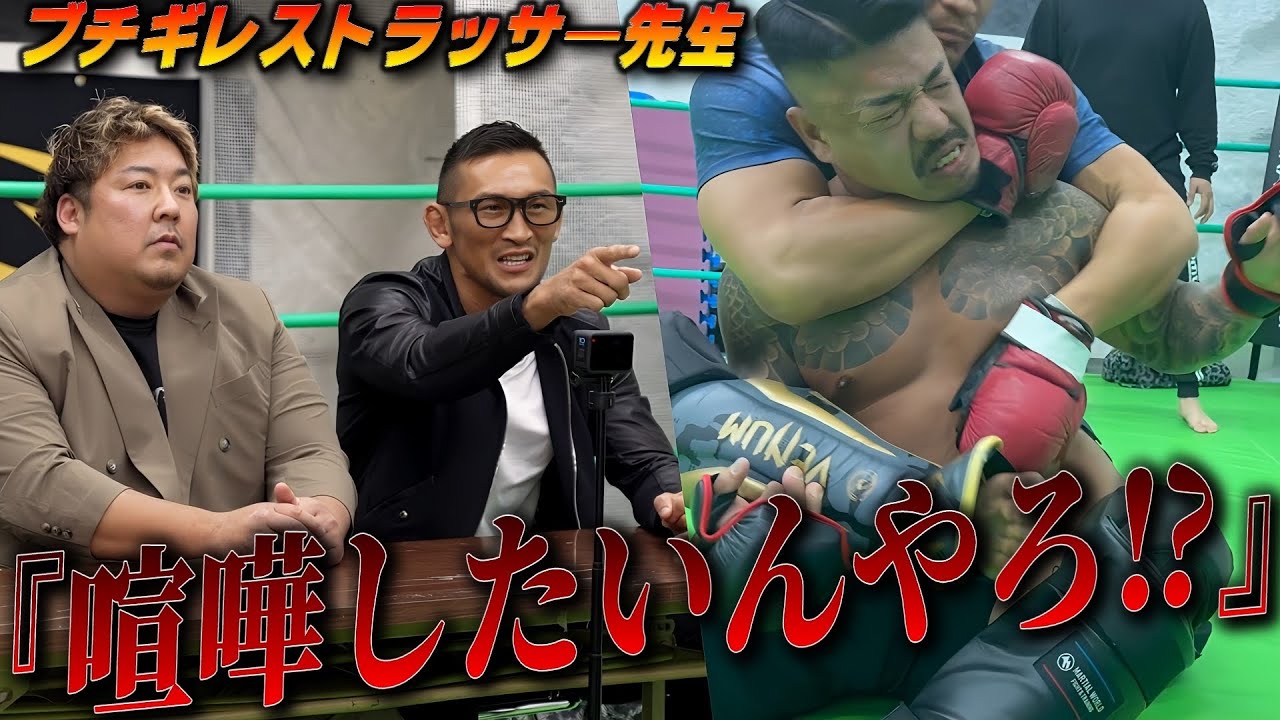 大喧嘩!?態度の悪い生徒をシバきまわしてみた！