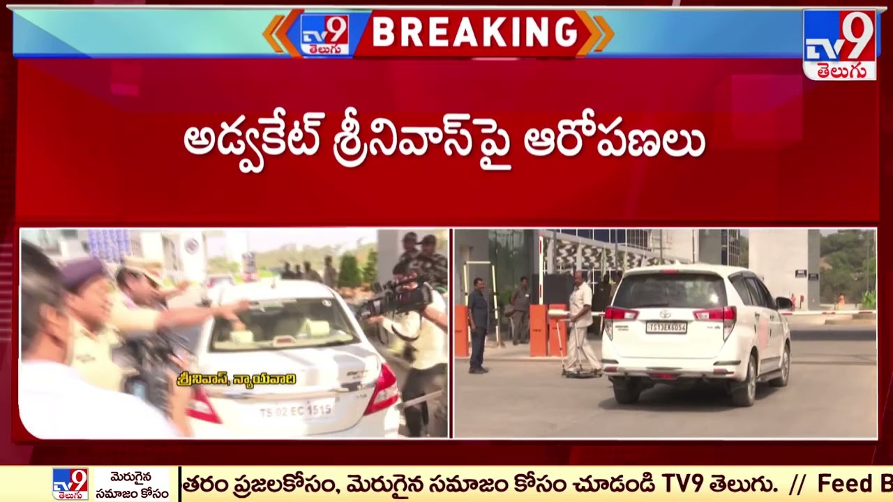 TRS MLAs poaching case: Advocate Srinivas attends SIT investigation - TV9