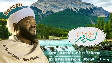 A Voice Unlike Any Other  | Surah Ar-Rum | سورة الروم | Noreen Muhammad Siddiq