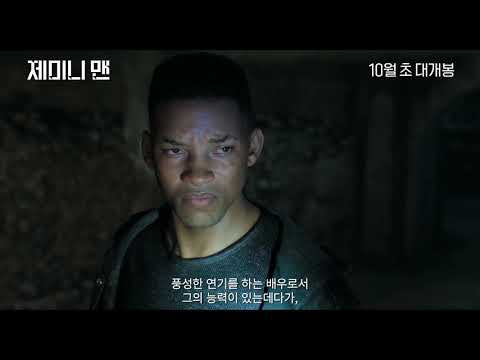 [제미니 맨] BTS 영상