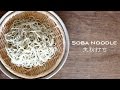 Soba Noodle ☆ そば打ち動画〜十割そば・生粉打ち〜