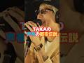 ワンオクTAKAの声帯の謎!#shorts #ワンオクtaka #oneokrock
