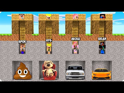🤑ШАХТА ШЕДИ vs НУБИКА vs ЛЕСКИ vs БРОКА В МАЙНКРАФТ! ШЕДИ ЛЕСКА НУБИК И БРОК MINECRAFT