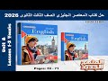 حل يونت 8 الدرس الاول والتانى الوحدة الثامنة المعاصر انجليزى الصف الثالث الثانوى 2026 صـ 59 71