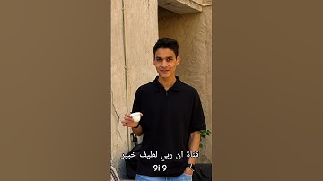 سورة يونس عبدالرحمن بن مسعد #تلاوة #قران_كريم #القرآن_الكريم #اكسبلور #المصحف #عبدالرحمن_مسعد #لايك