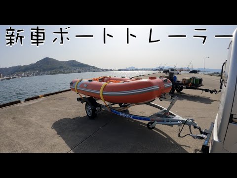 ポートトレーラー　ゴムボート用