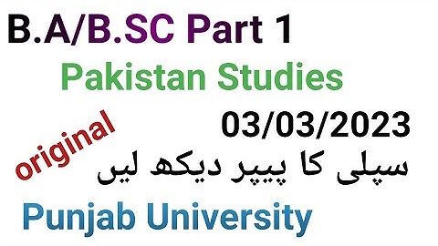 Ba Ada Part 1 Pakistan studies past paper||Bsc part 1 Pak studies past paper||Punjab University