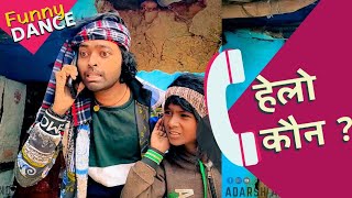 Download Lagu हैलो कौन | Hello Kaun New Version | GF-BF Special Song | ft. Ritesh Pandey, Sneh | Adarsh Anand MP3