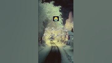 الآية 44 من سورة هود