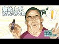 褒め上手お絵かきの森【竹谷竿丈】