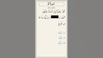 تحدّي أكمل الآية — سورة ق [50:6]