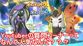 強そうだけど強くないポケモン ヌメルゴン編 ポケモン サン ムーン S2 35 Pokemon Sun And Moon Goodra Youtube