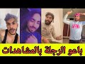 محتوى التيك توك الجزائري القضية قضية رجال