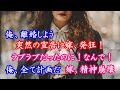 妻の浮気。俺、離婚しよう。突然の宣告に嫁、発狂！ラブラブだったのに！なんで！俺、全て計画だ。嫁、精神崩壊