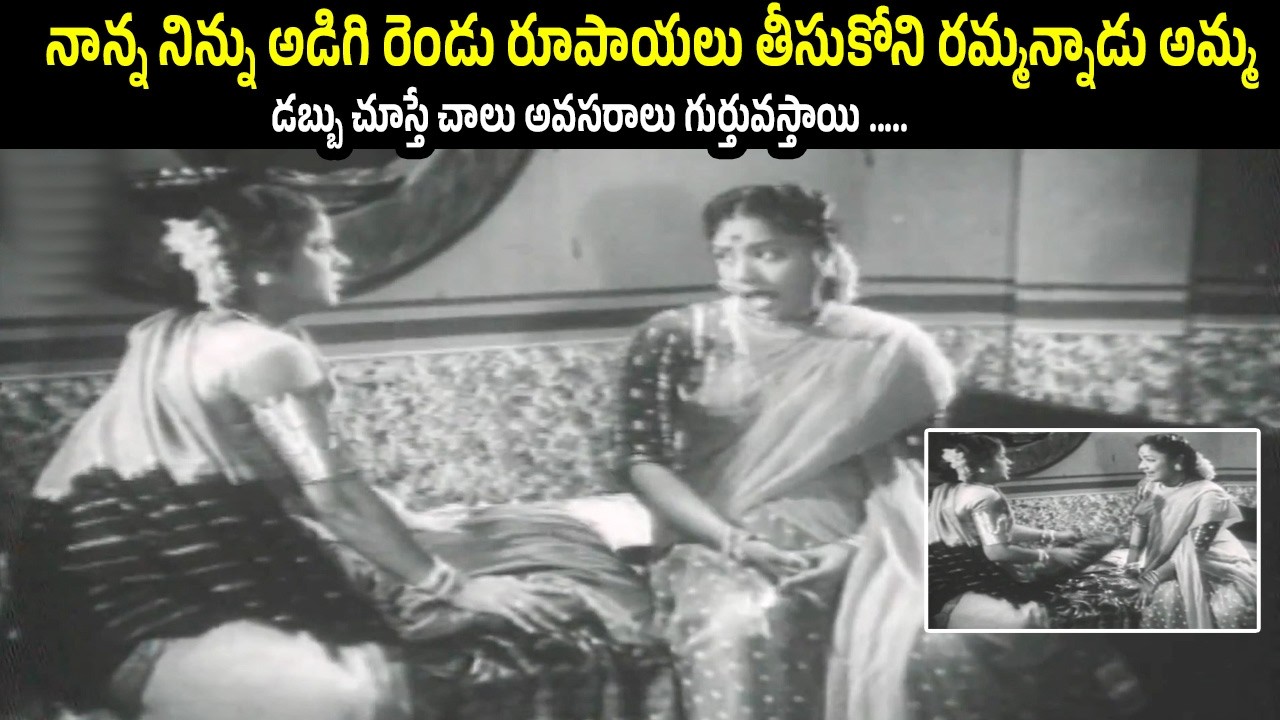 Suryakantham Powerful Scene from Santhi Nivasam | ANR Emotional Family Scene | Telugu Classic Movie