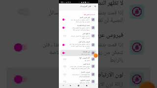 واتساب المؤسس عثمان اصدارV14