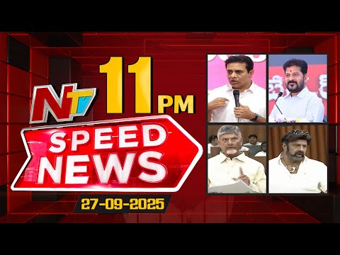 Speed News | 11 PM News Headlines | 27-09-2025 | NTV Telugu - NTVTELUGU