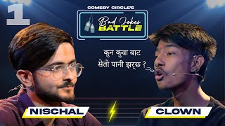 Bad Jokes Battle | Nischal Vs The Clown | Season 1 | Episode 1 | Comedy Circle