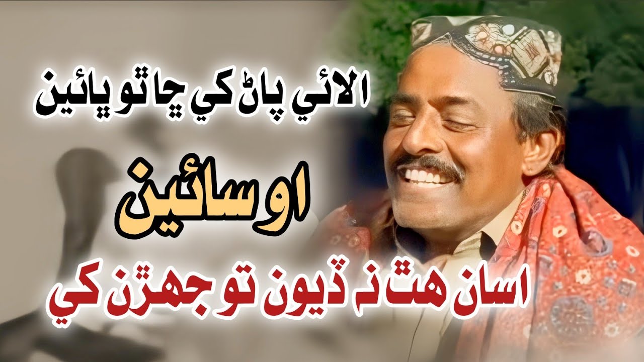 Asaan Hath Na Diyoon To Jehran Khe ♥️