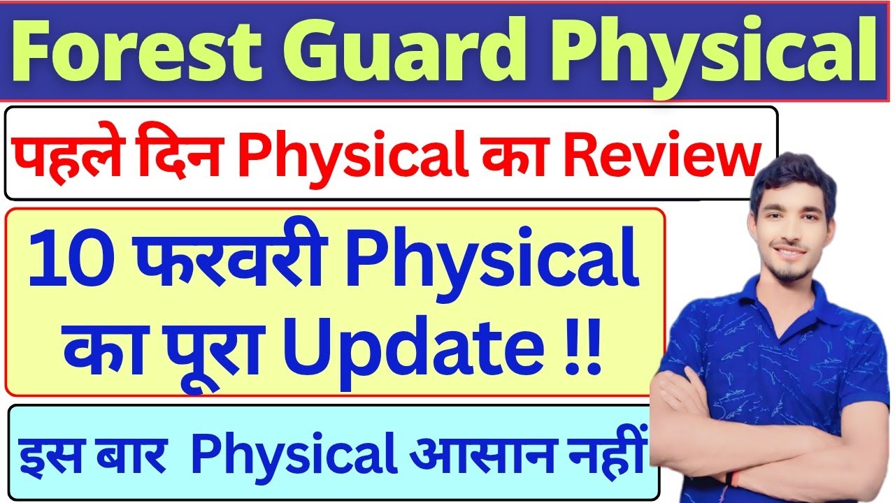 UPSSSC Forest Guard Physical 10 फरवरी का Review | Forest Guard Physical Update | 