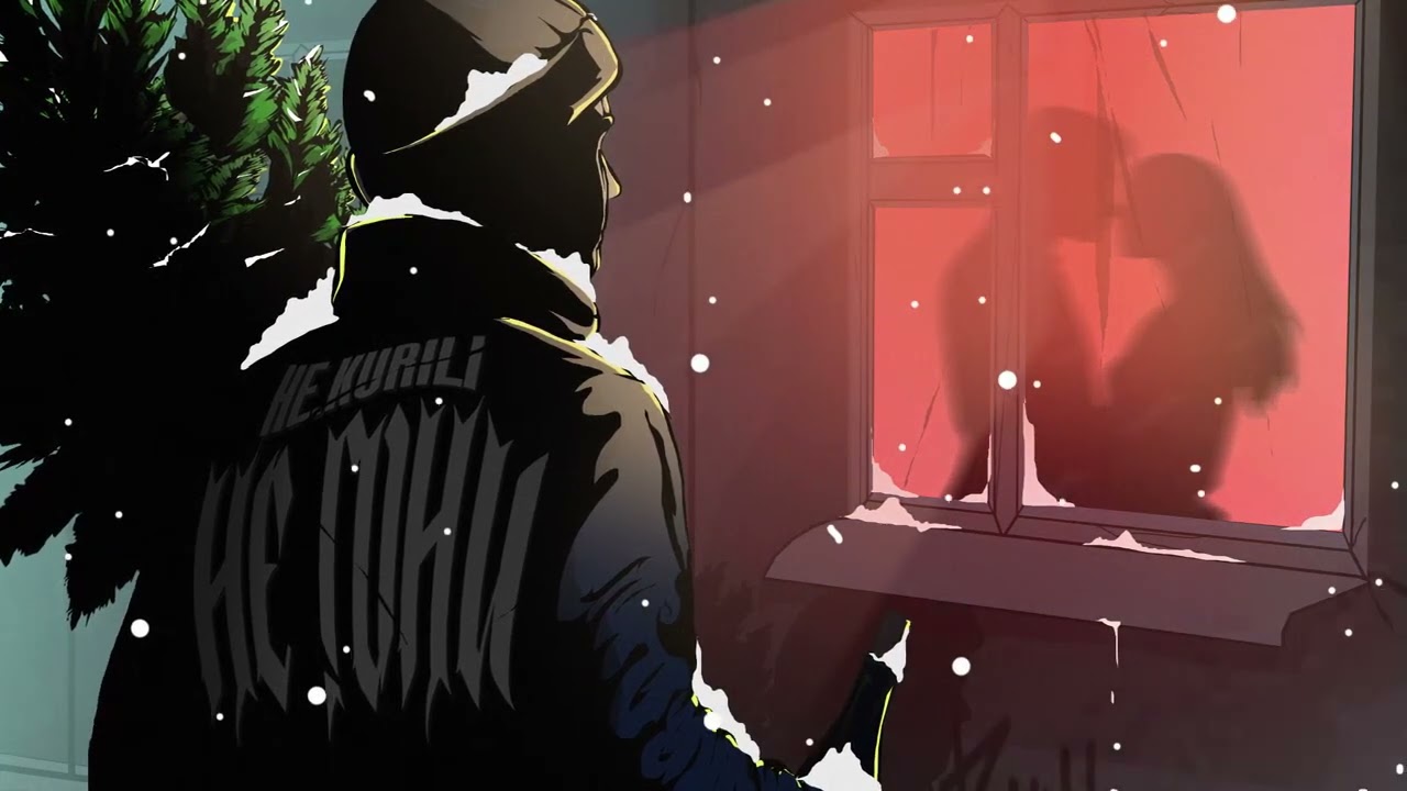 НЕ.KURILI - Не гони 