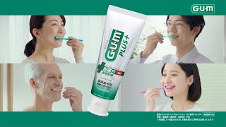 ガム・プラス 新時代のG・U・M篇 30秒