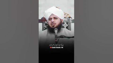 Nabi pak ﷺ nay frmaya by peer ajmal raza qadri 🌹🥀 #bayan #shorts #peerajmalrazaqadri