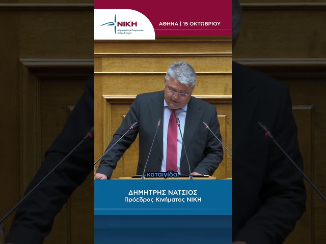 «Η τέλεια καταιγίδα: Και θα πεινάσουμε και θα κρυώσουμε» | Δημήτρης Νατσιός