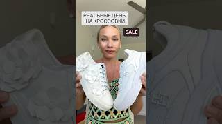 Реальные цены на кроссовки из США 🇺🇸