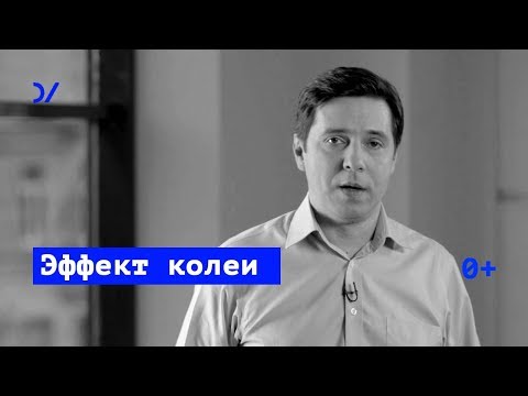 Демократия, авторитаризм и homo postsoveticus — Владимир Федорин
