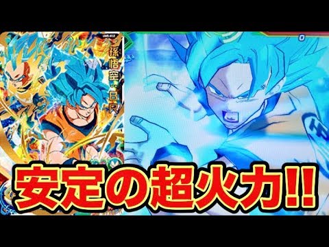 Sdbh 一撃必殺 Uvm5弾ur孫悟空 Brを使ってみた スーパードラゴンボールヒーローズ Youtube