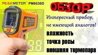 :  PeakMeter PM6530D -  !