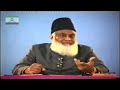 Tafseer Surah Al Baqarah Ayat 164 to 167 By Dr  Israr Ahmed   30 47