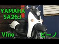 YAMAHA SA26J Vino ビーノ 参考動画