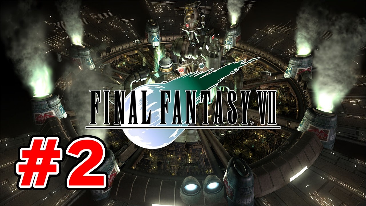 【FF7】ガチ初見 初代ファイナルファンタジーⅦ 実況プレイ #2