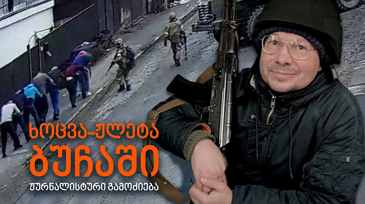 როგორ ნადირობდნენ რუსი სამხედროები ადამიანებზე ბუჩაში - ჟურნალისტური გამოძიება