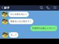 【LINE】嫁の不倫旅行中にクレカ止めてやったwww