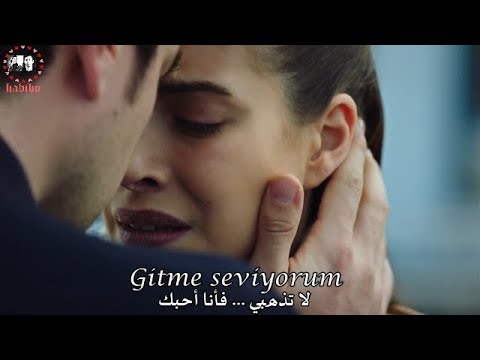 ياغيز  و هازان -Yagiz & Hazan -  أغنية تركية مترجمة - Gitme Seviyorum- لا تذهبي فأنا أحبّك