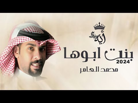 زفه باسم ايه فقط محمد العامر لطلب بدون حقوق