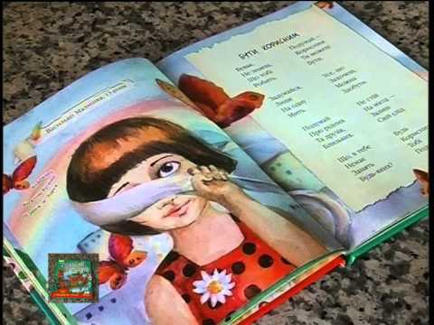 Екслібрис читацькі рекомендації М Возіянов Дитячі фантазії