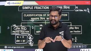 Simplification | Fraction | Maths Complete Chapter | Basic to Advanced | Competitive Exams