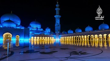 سورة النمل (15-59) - صلاة تراويح رمضان 1443 هجرية - إسلام صبحي