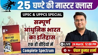 Complete Modern History | Marathon Video | Spectrum | Chanchal Kumar Sharma | UPSC 2024-25