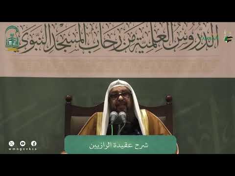 ترجمة للإمام أبو زرعة و عبدالرحمن و أبو حاتم فضيلة الشيخ سليمان الرحيلي حفظه الله