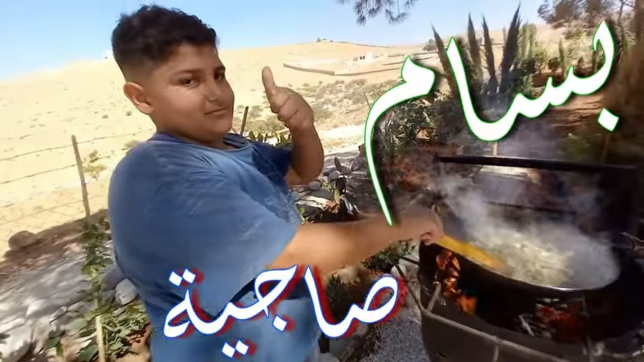26- Farm Cooking صاجية