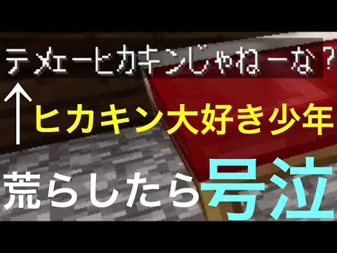 マイクラpe荒らしたったww 71 マイクラ マインクラフト Youtube マイクラpe荒らしたったww 71 マイクラ マインクラフト Youtube